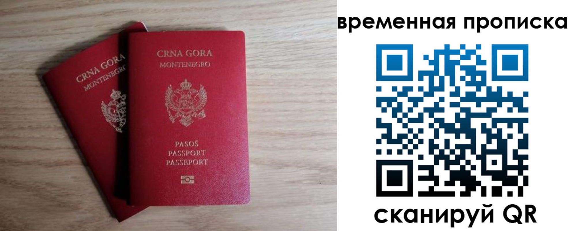 прописка для военкомата в Черепаново