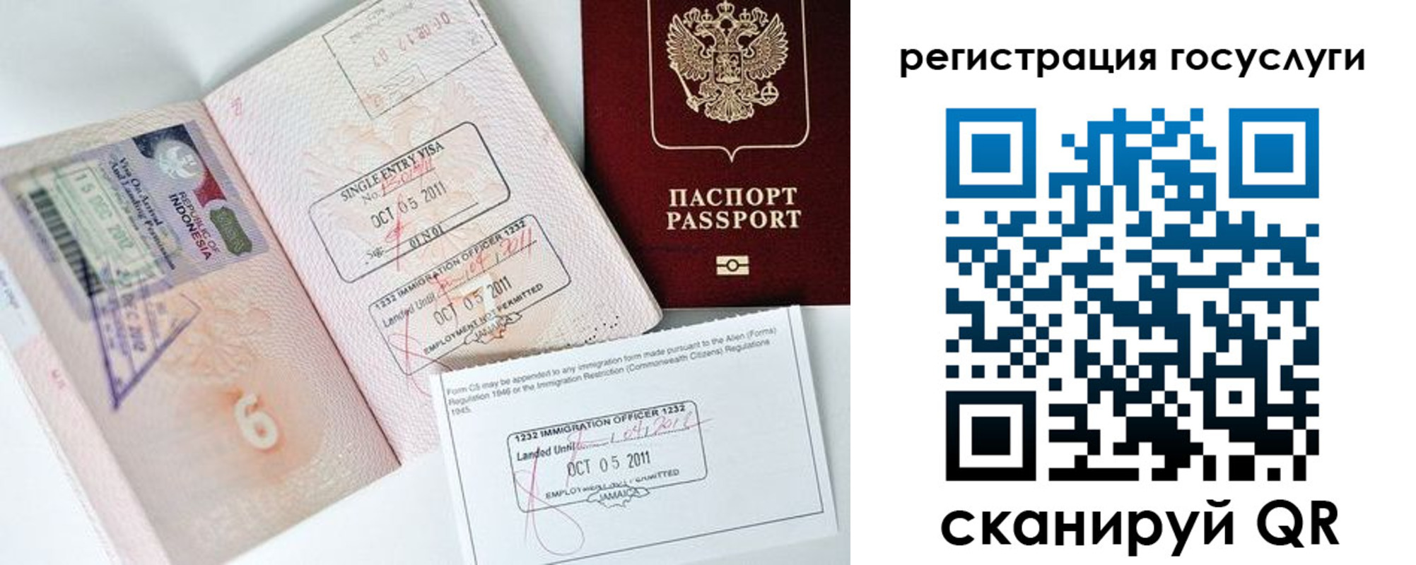 временная регистрация госуслуги в Черепаново
