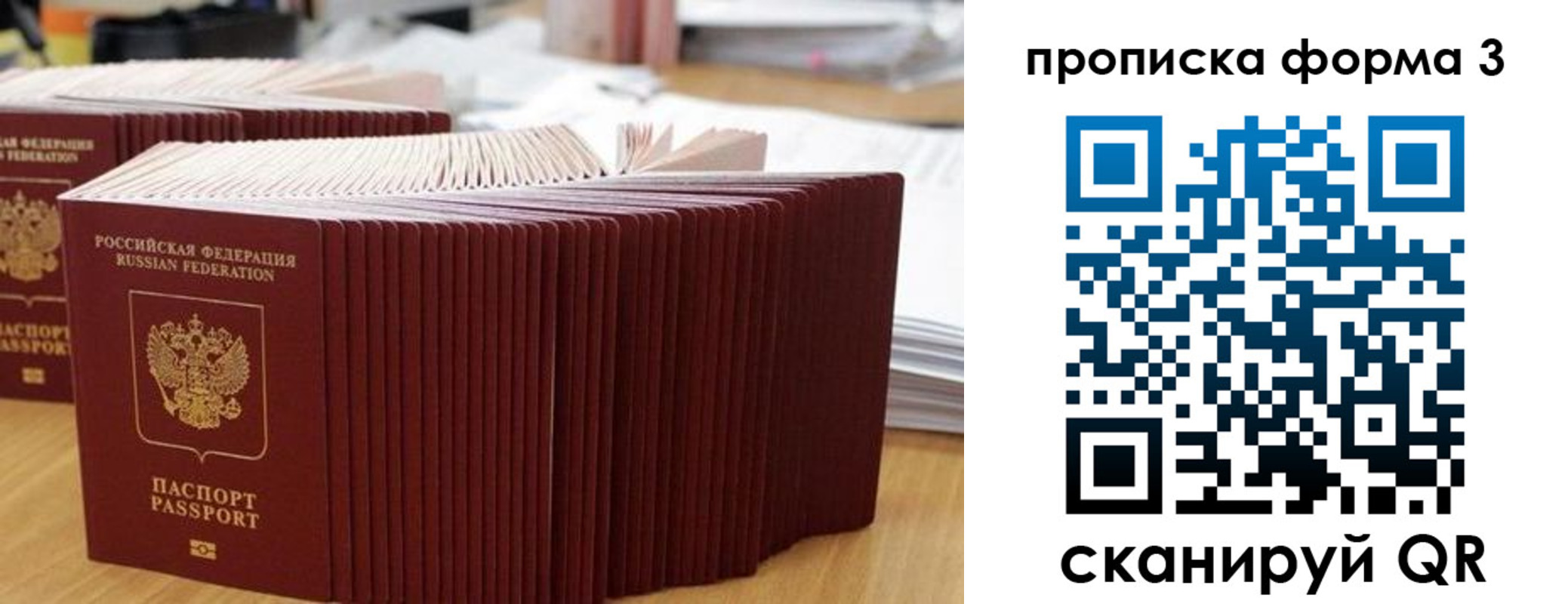временная регистрация в квартире в Черепаново